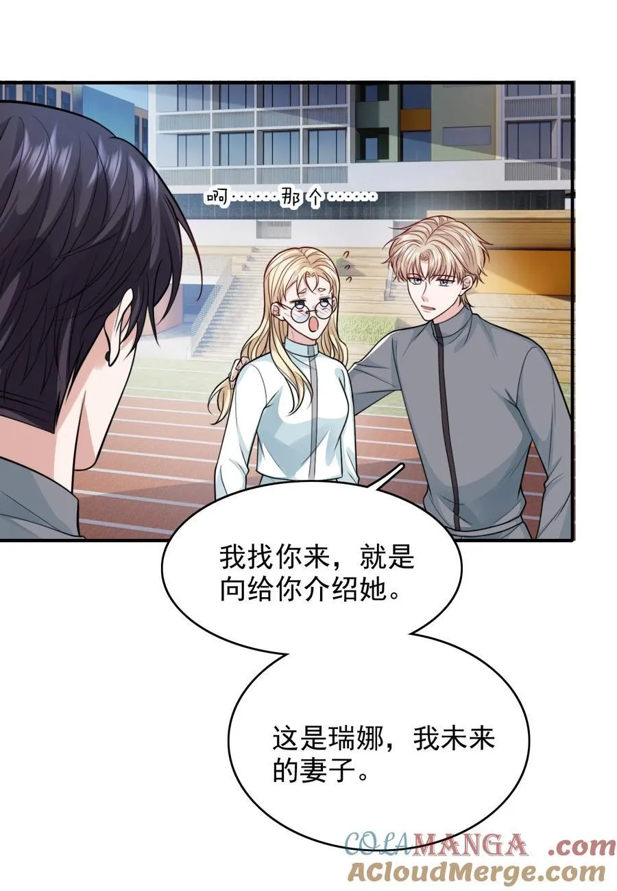 097 他来真的了！27