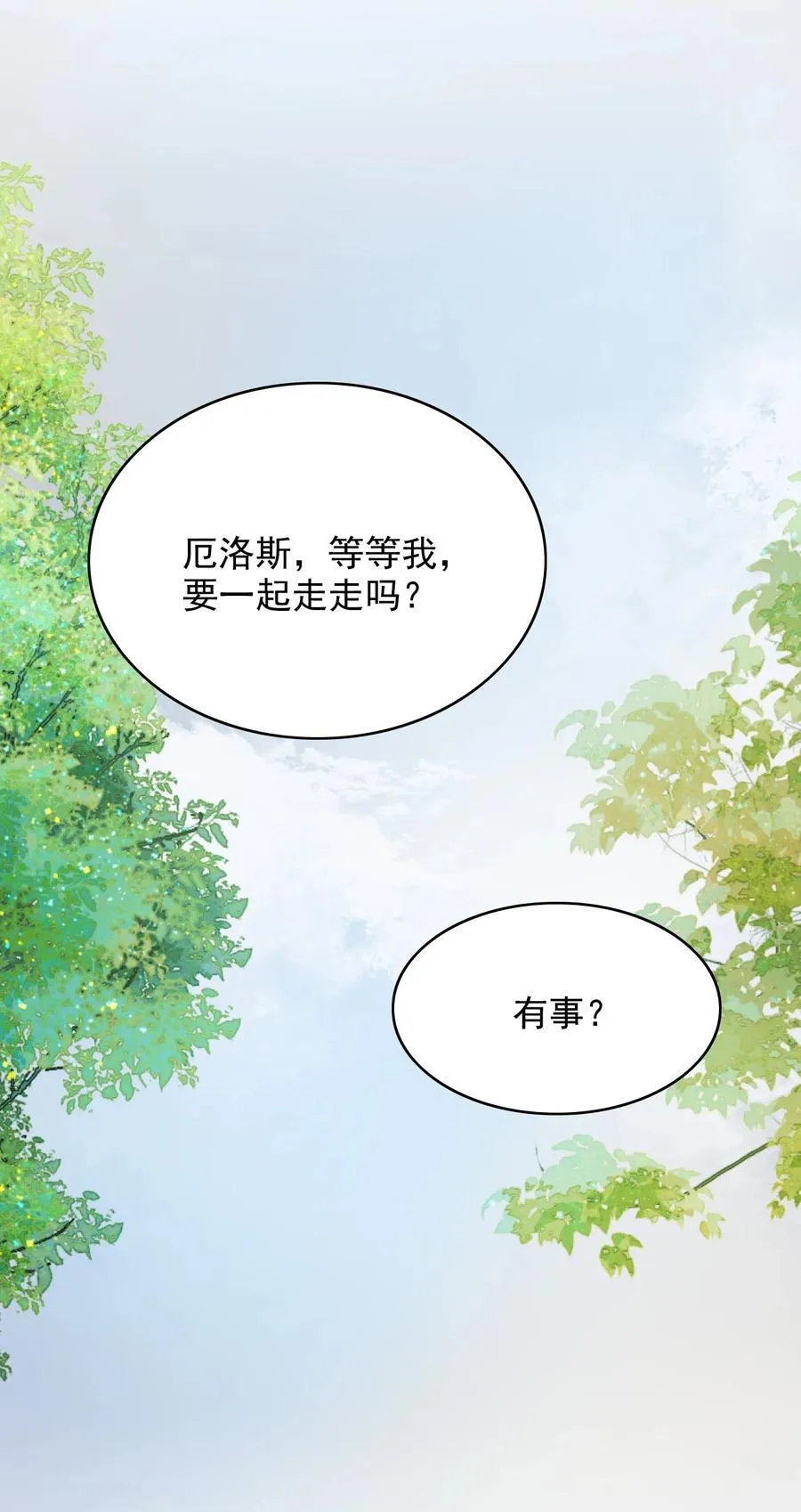 097 他来真的了！16