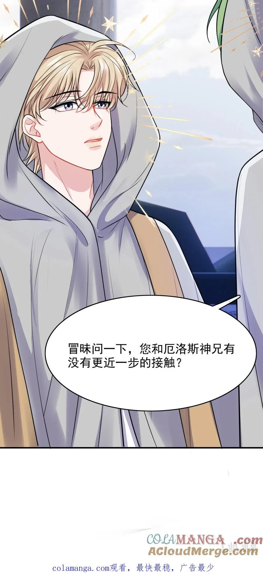 102 历劫回来38