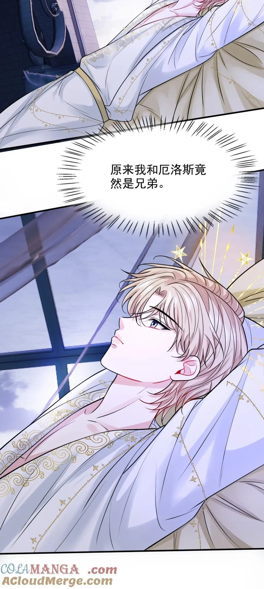 102 历劫回来14