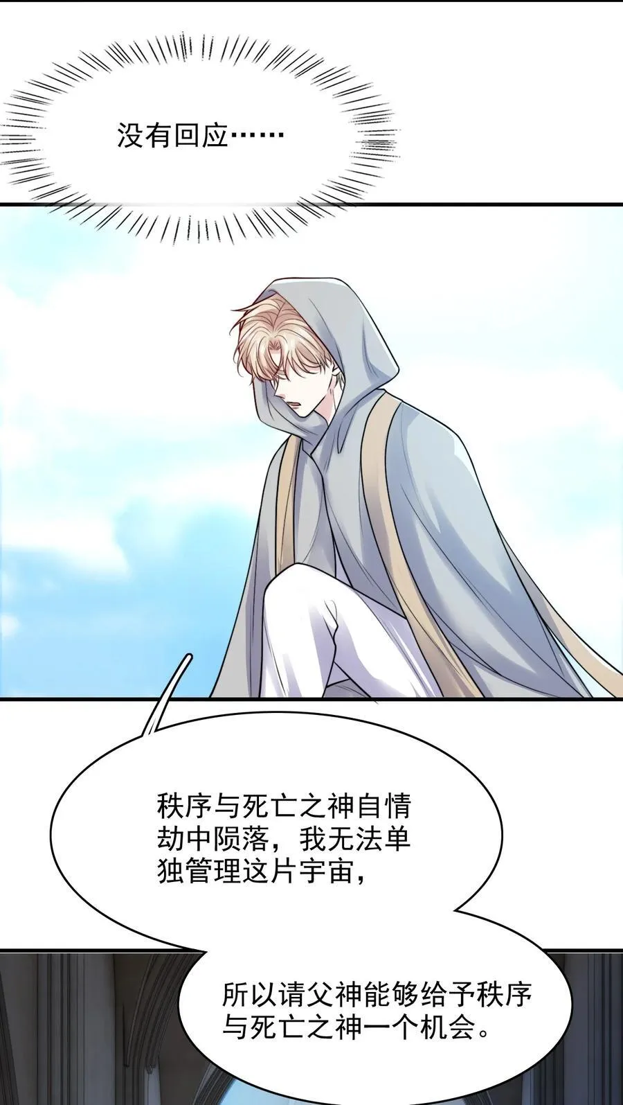 102 历劫回来29