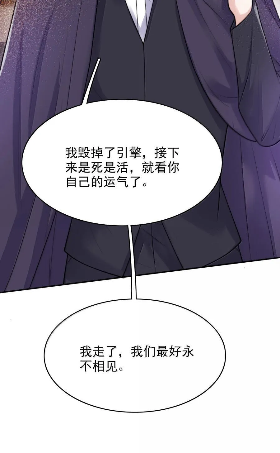 100 不过情劫了26