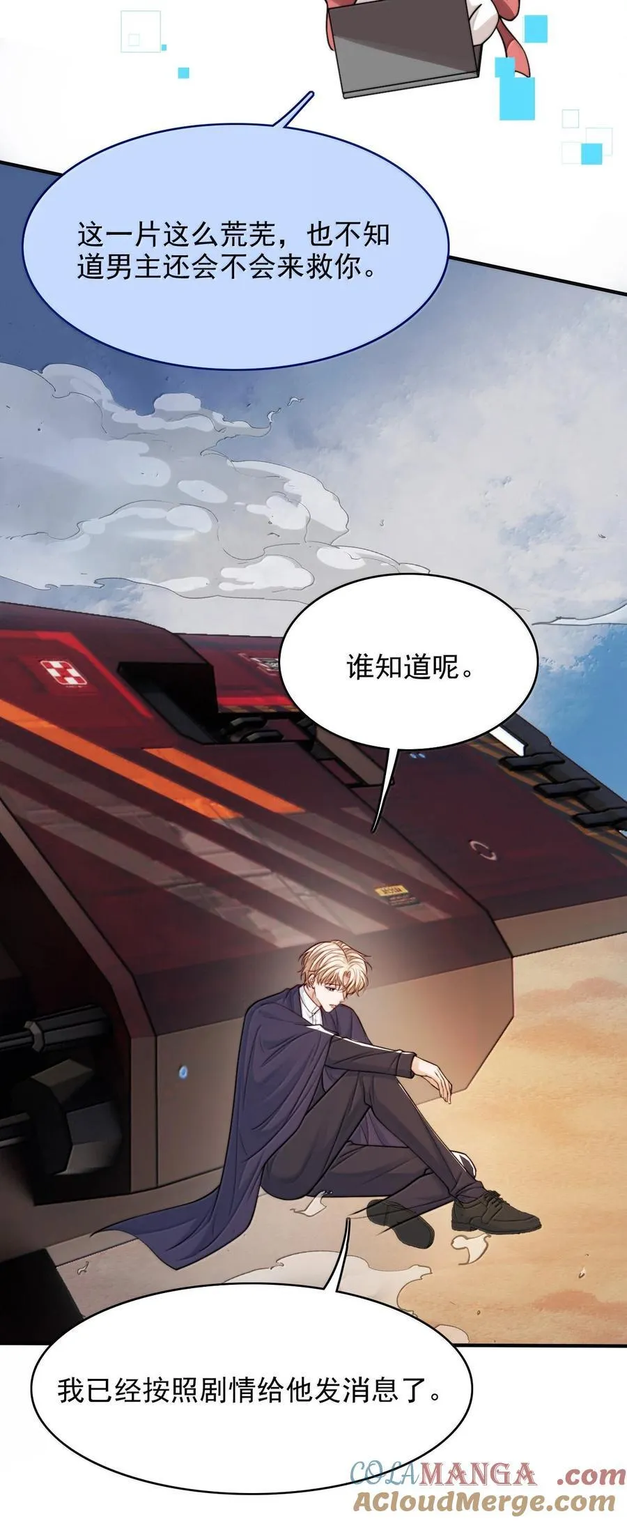 099 情劫一出，必死一个40