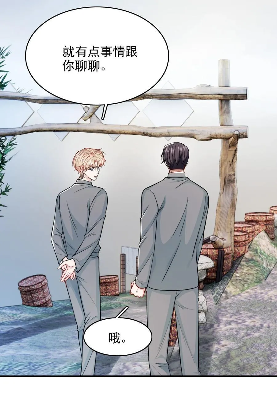 097 他来真的了！17