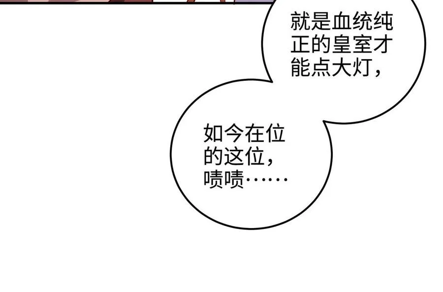 第128话 太子回宫97