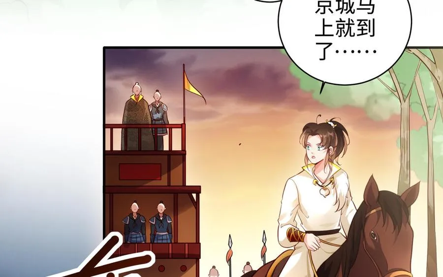 第127话 回京65