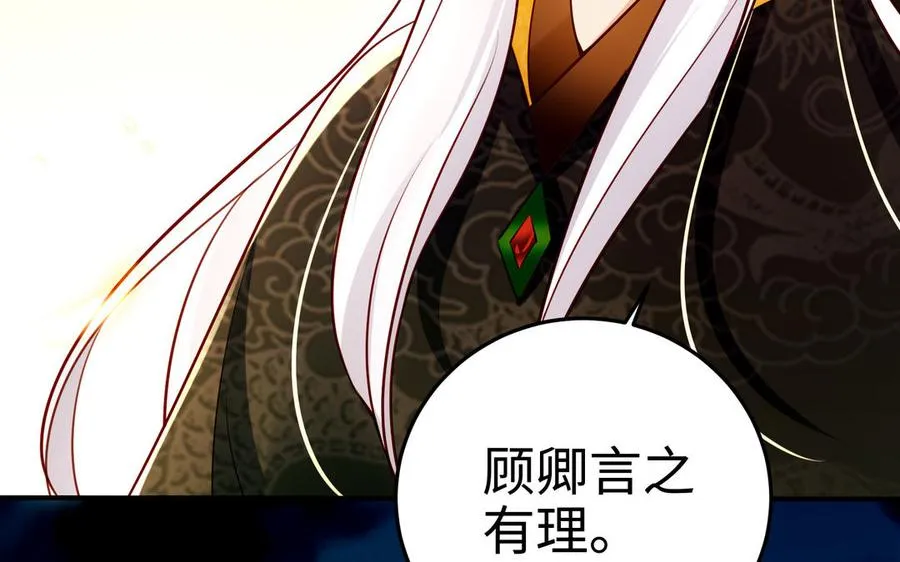 第128话 太子回宫87
