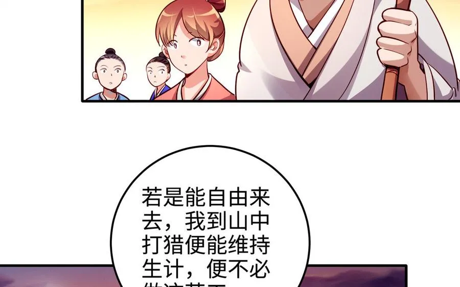 第128话 太子回宫95