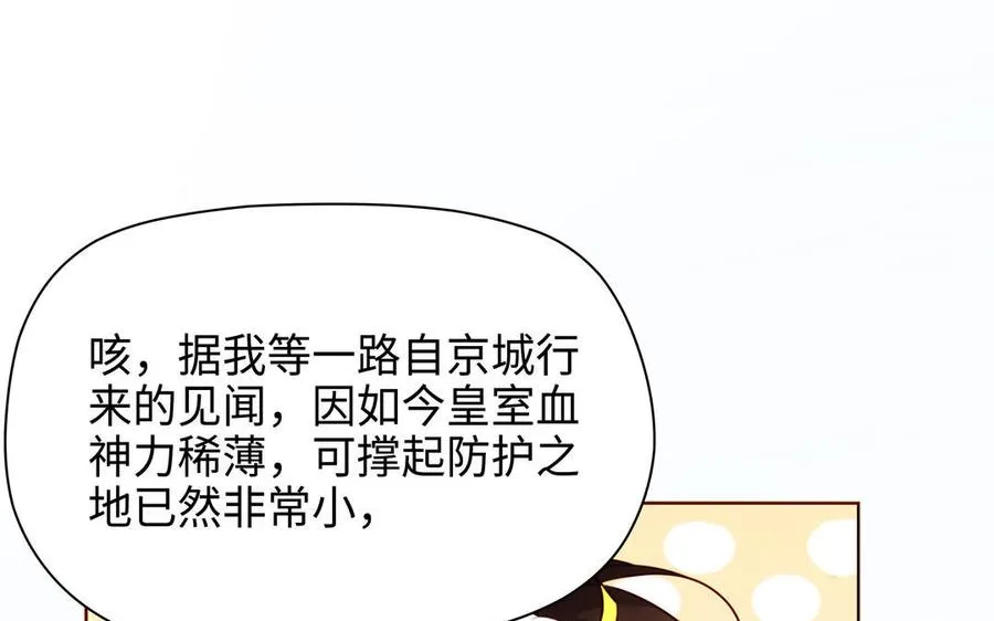 第127话 回京18
