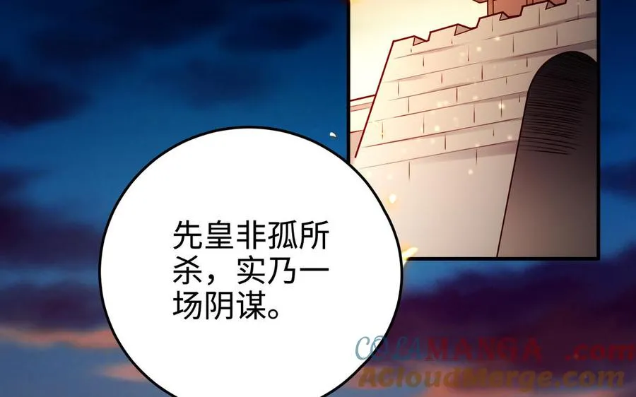 第128话 太子回宫44