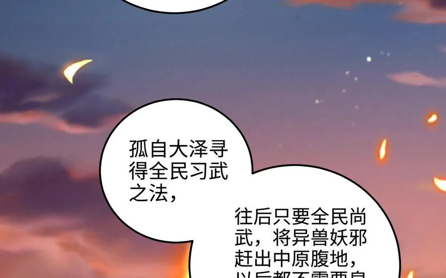 第128话 太子回宫45