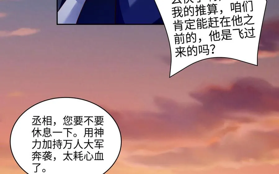 第127话 回京105