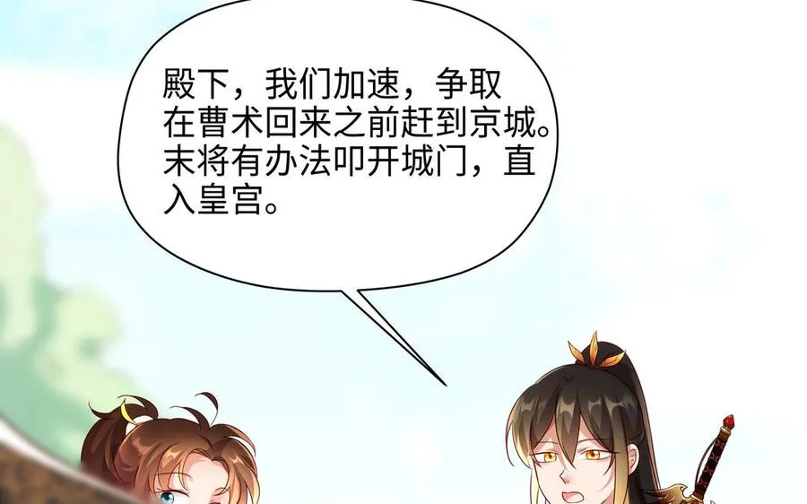 第127话 回京51