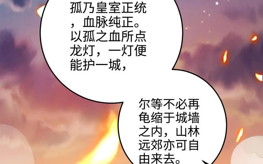 第128话 太子回宫90