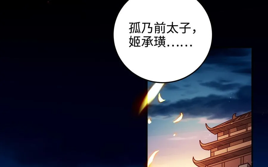 第128话 太子回宫43