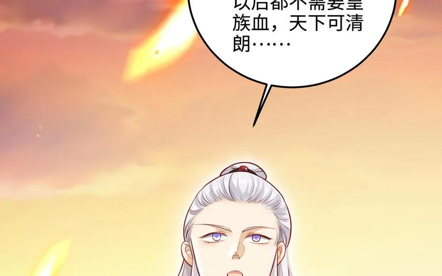 第128话 太子回宫46