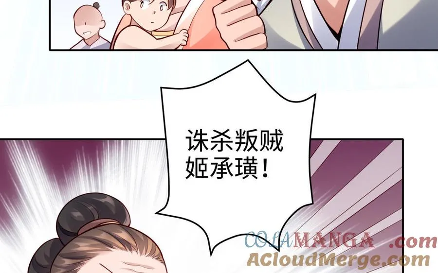 第128话 太子回宫16