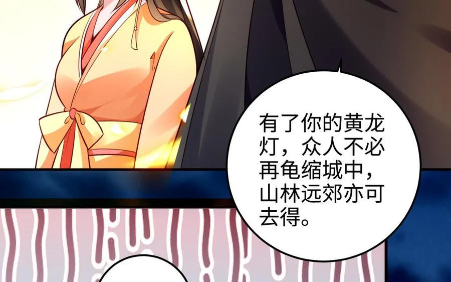 第128话 太子回宫83