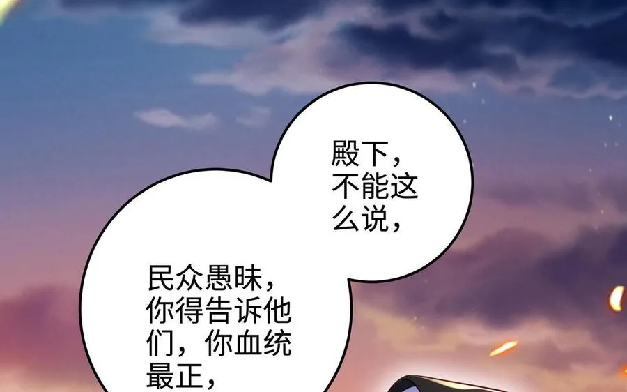 第128话 太子回宫81