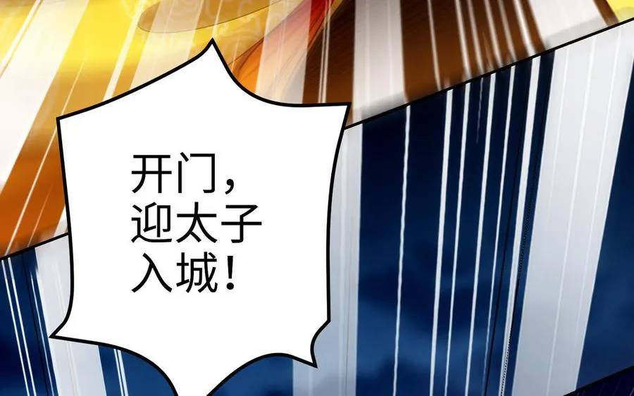 第128话 太子回宫107