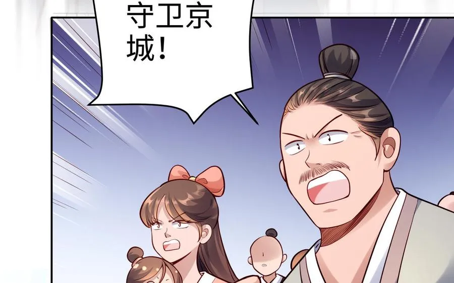第128话 太子回宫15