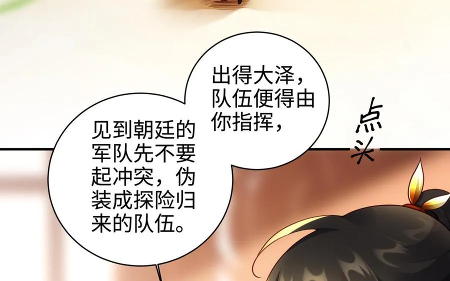 第127话 回京7