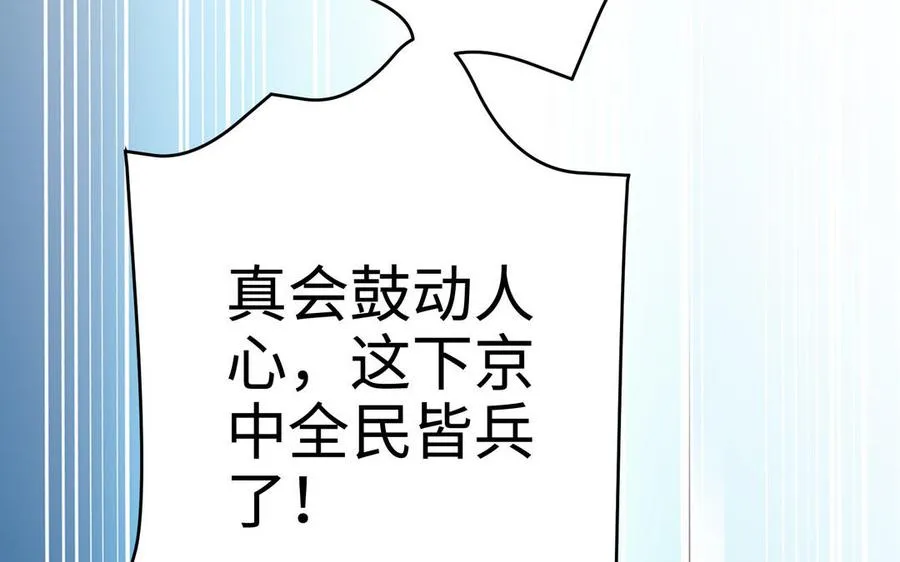 第128话 太子回宫21