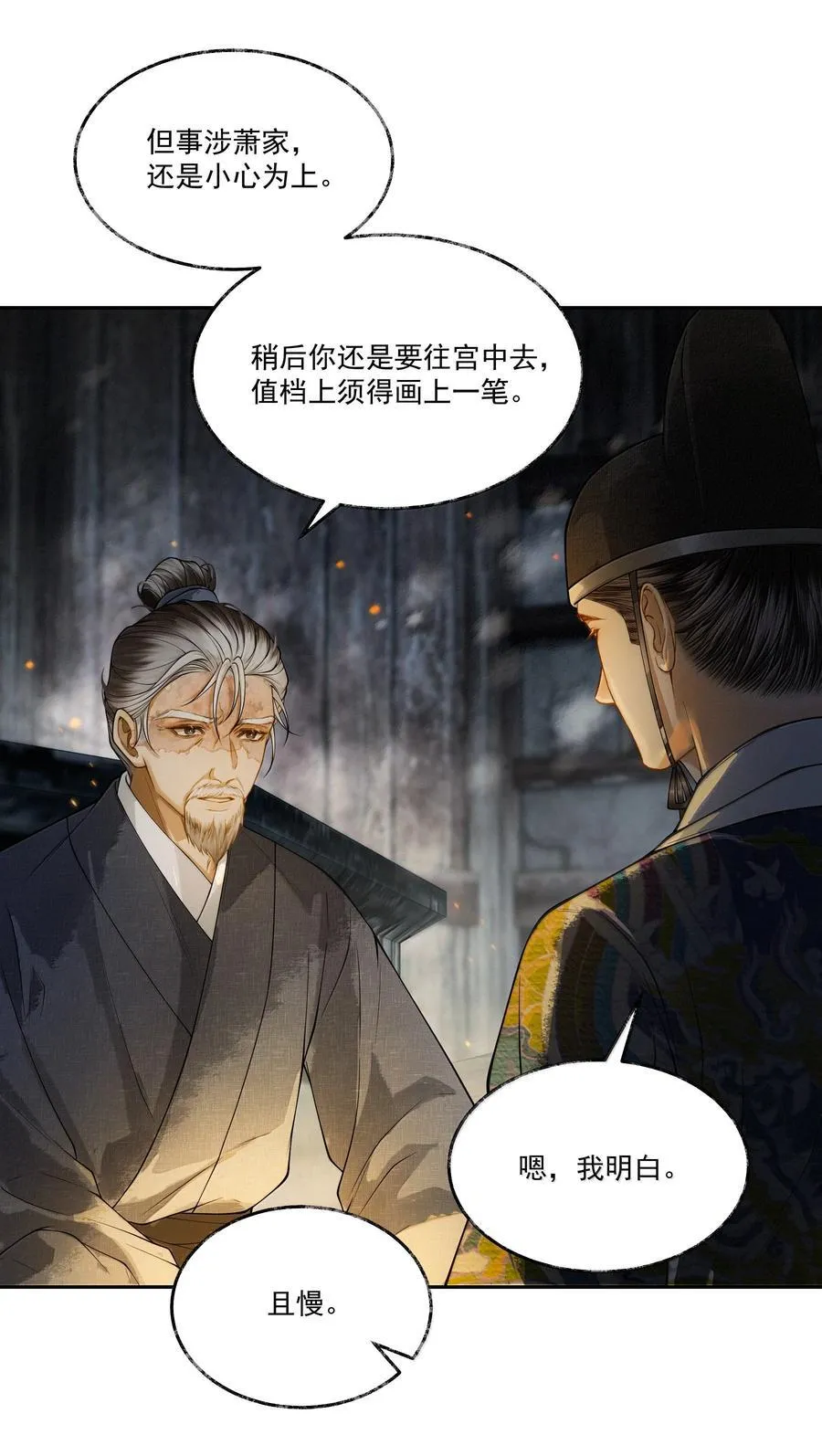 011 第十一话38
