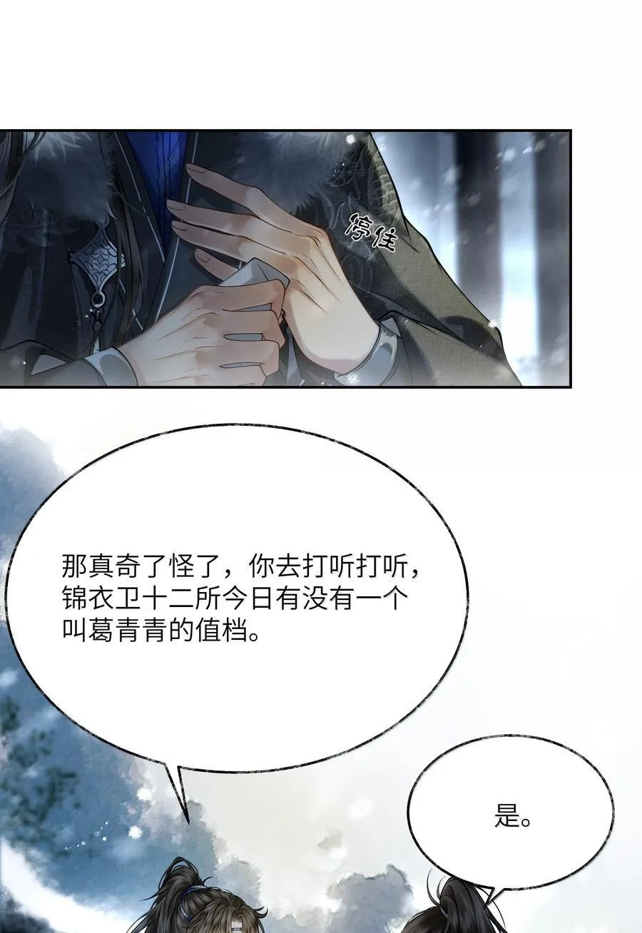 011 第十一话25