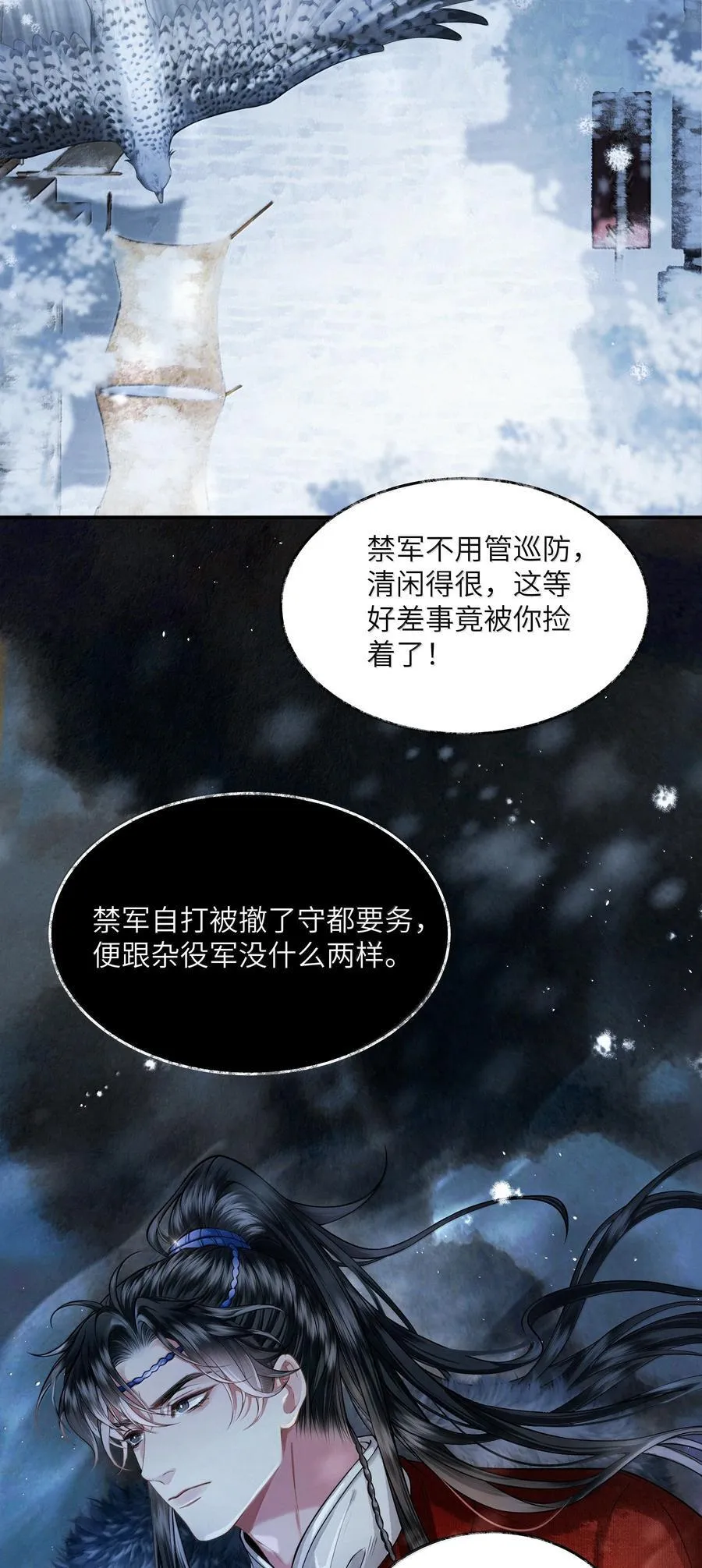 014 第十四话15