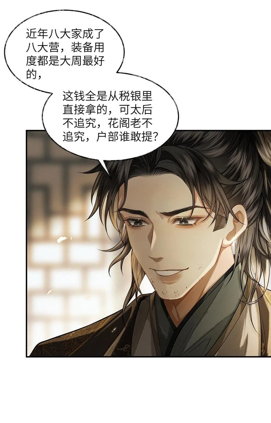 013 第十三话26