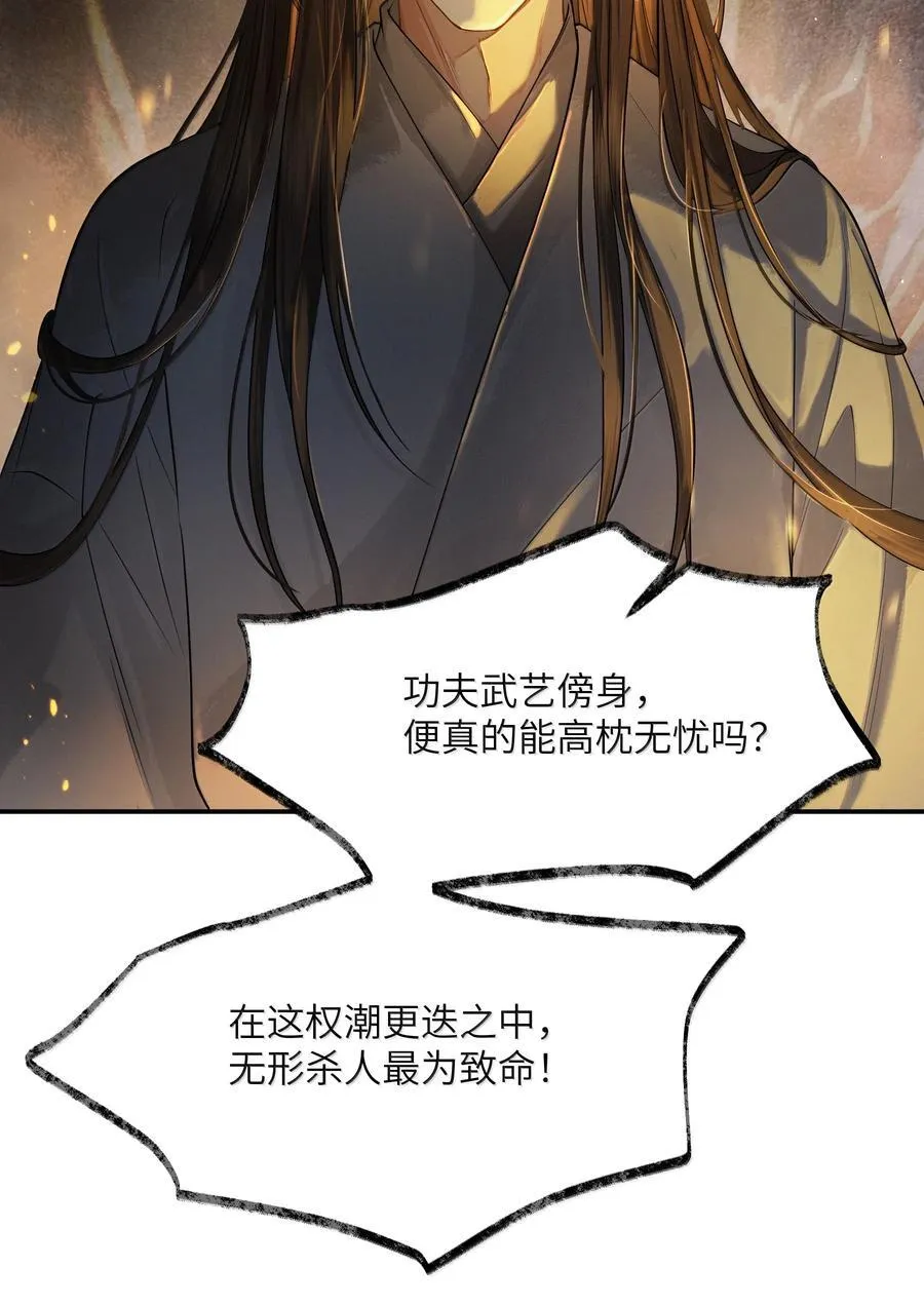 010 第十话43