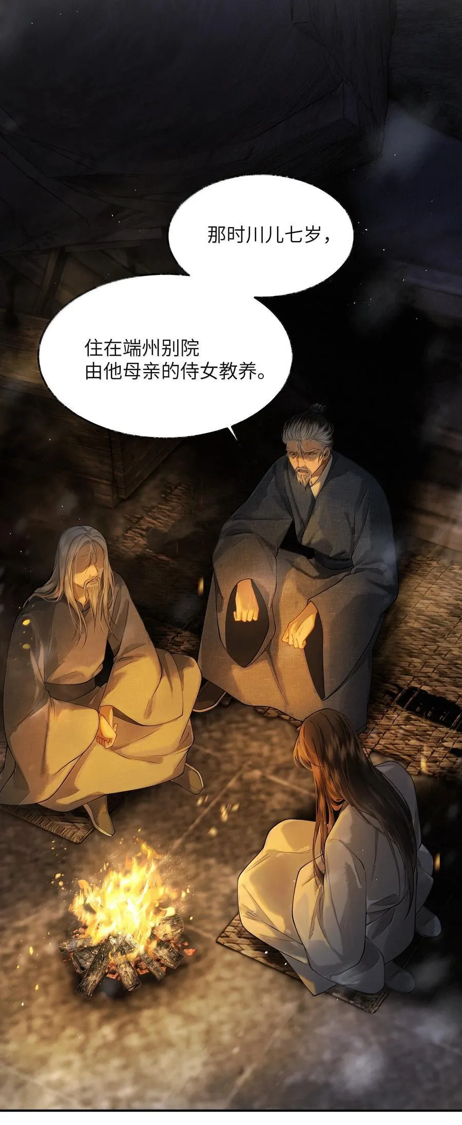 010 第十话11