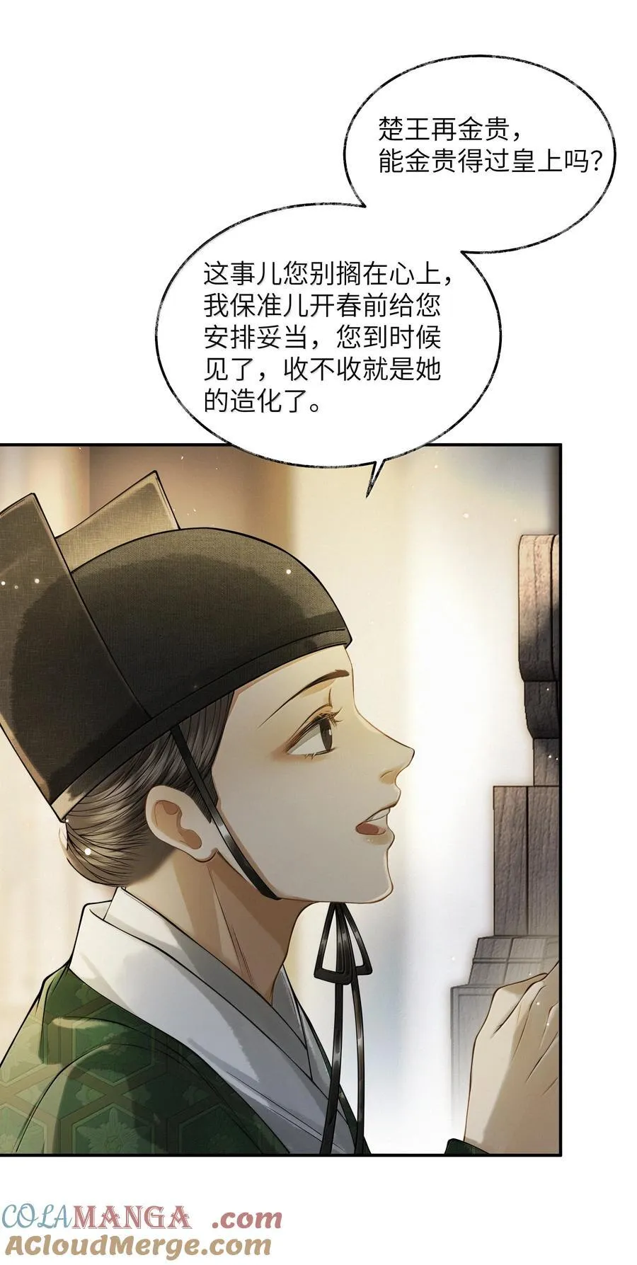 013 第十三话36