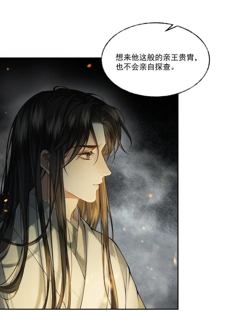 011 第十一话37