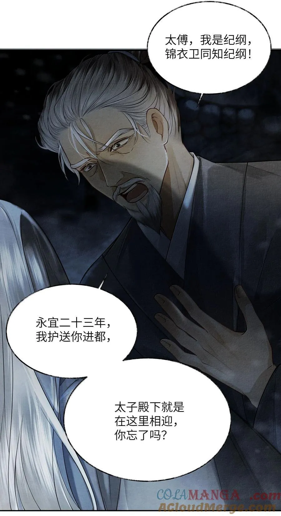 009 第九话20