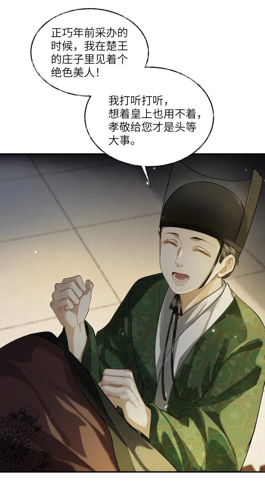 013 第十三话34
