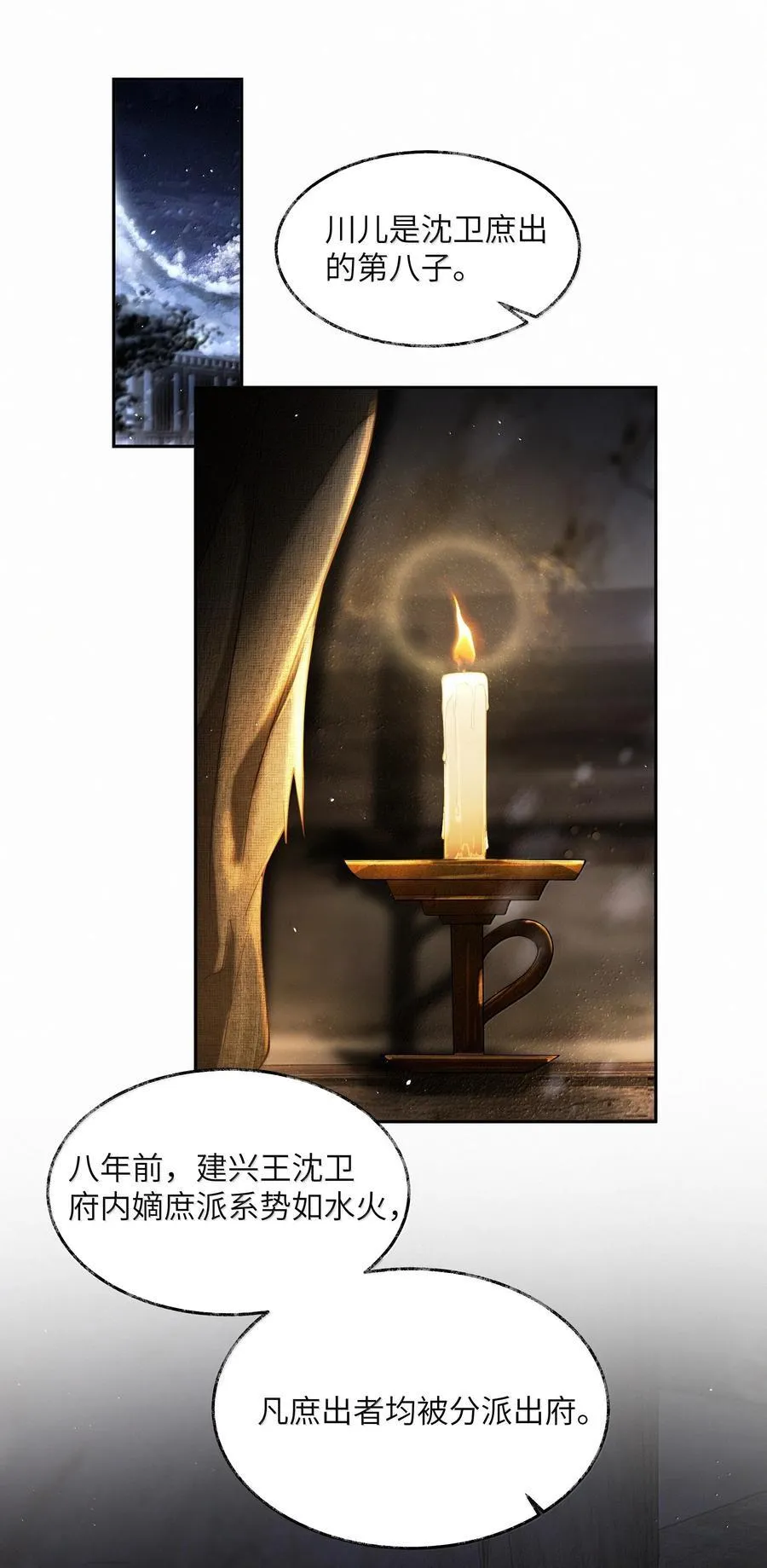 010 第十话10