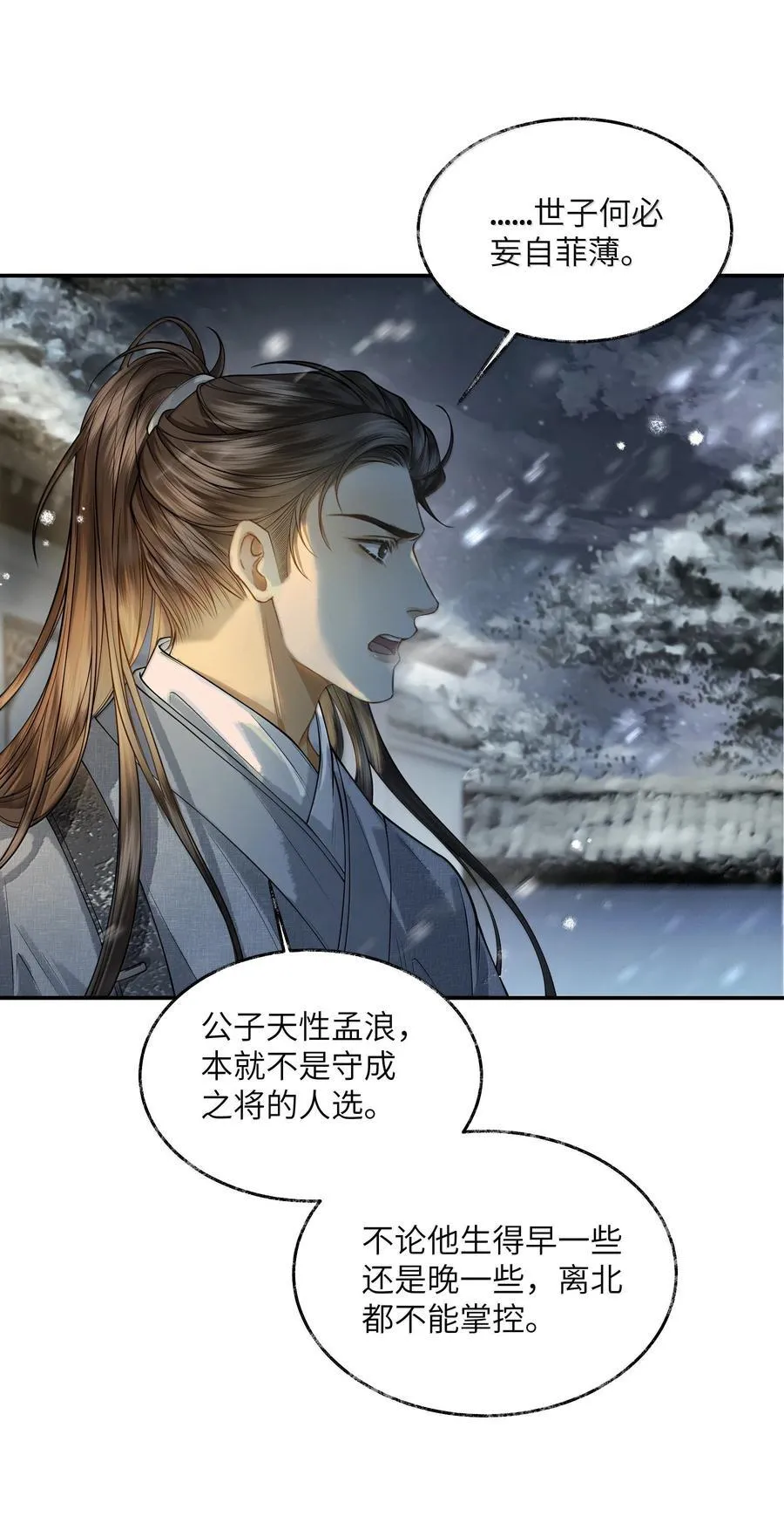 015 第十五话40