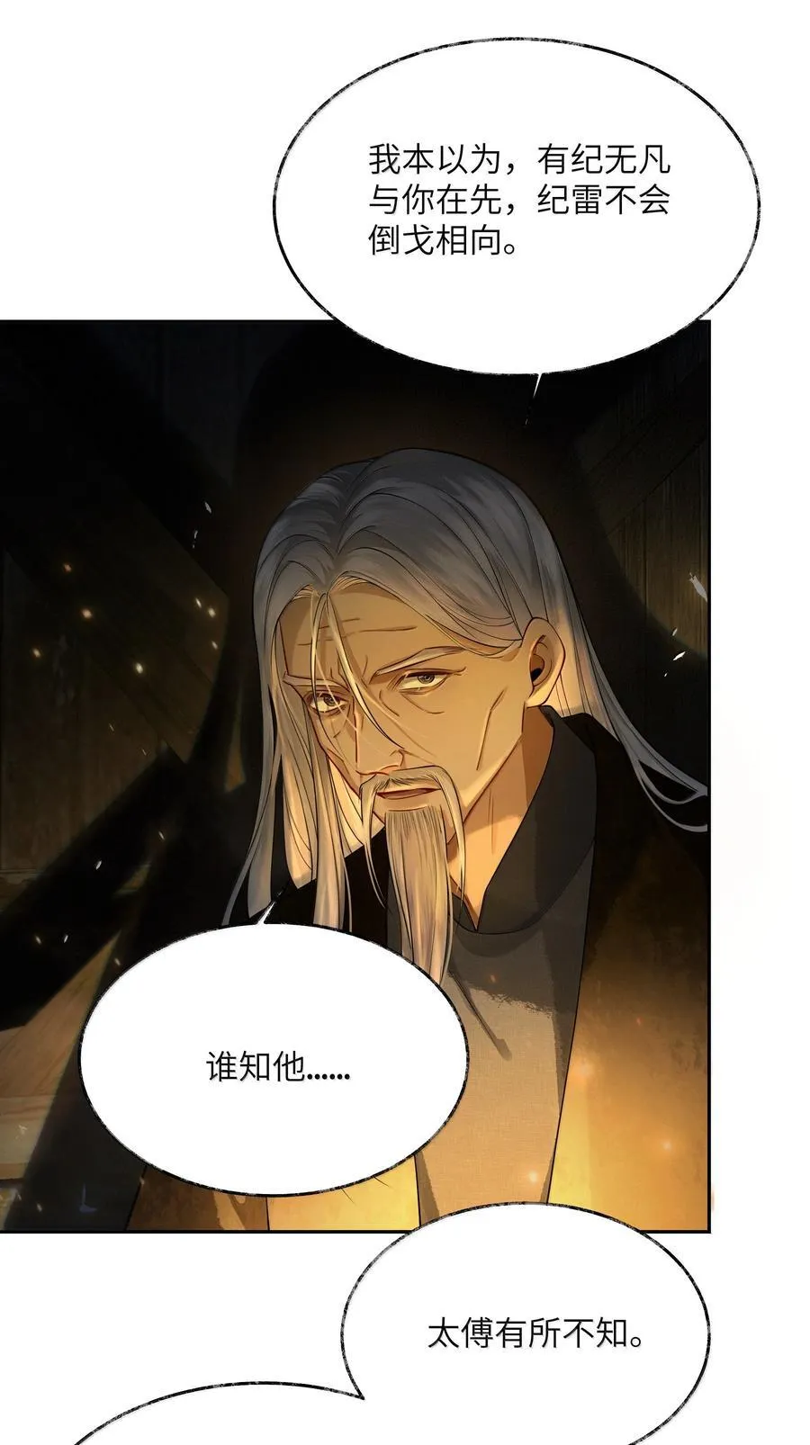 010 第十话29