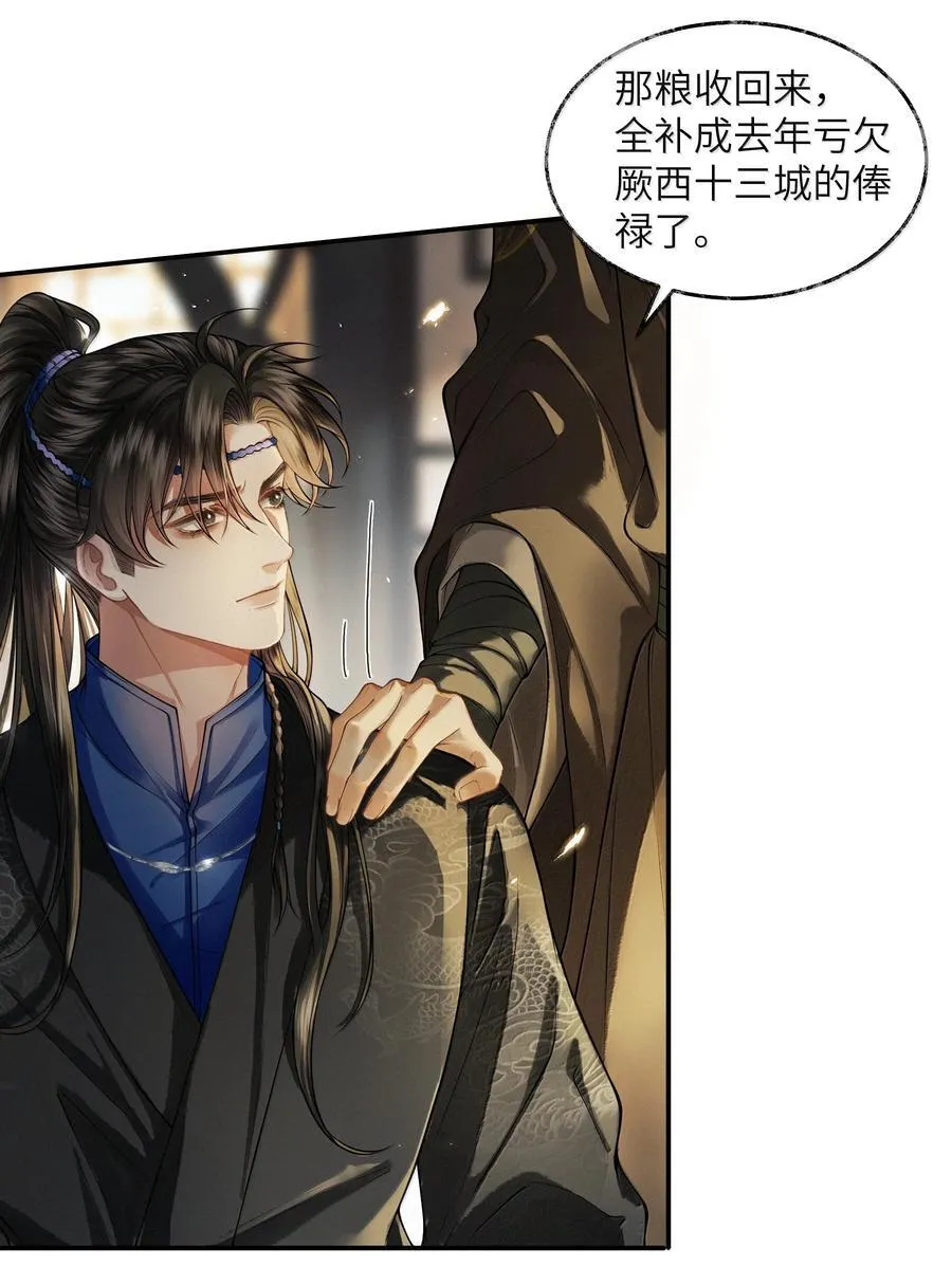 013 第十三话25