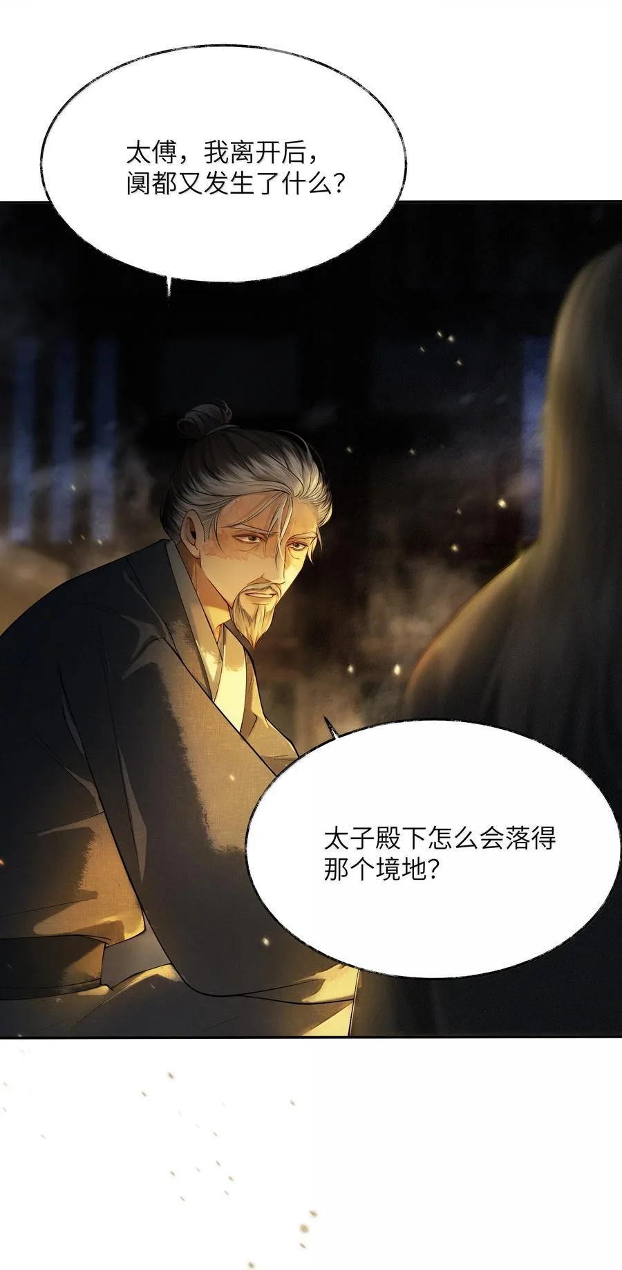 010 第十话17