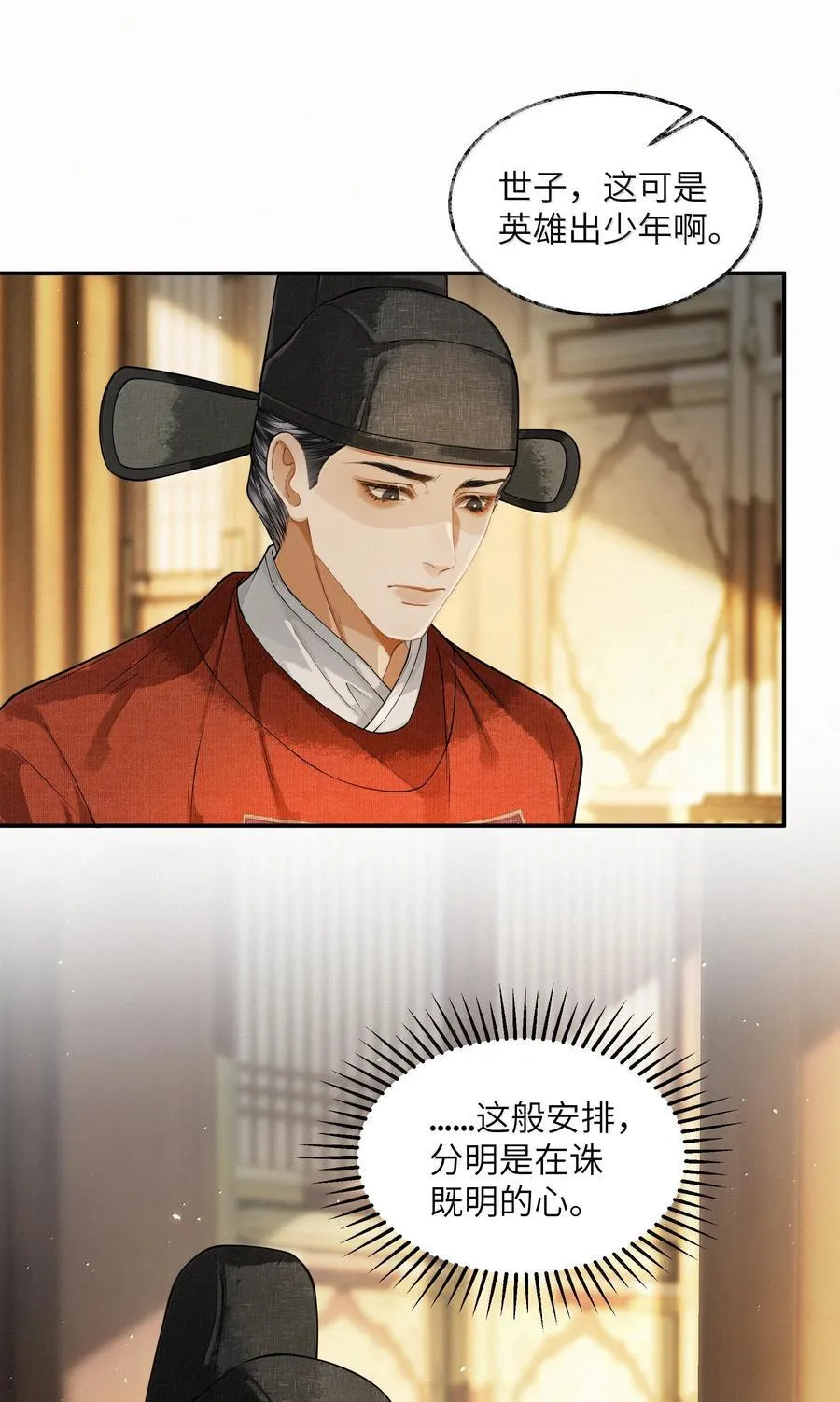 013 第十三话55