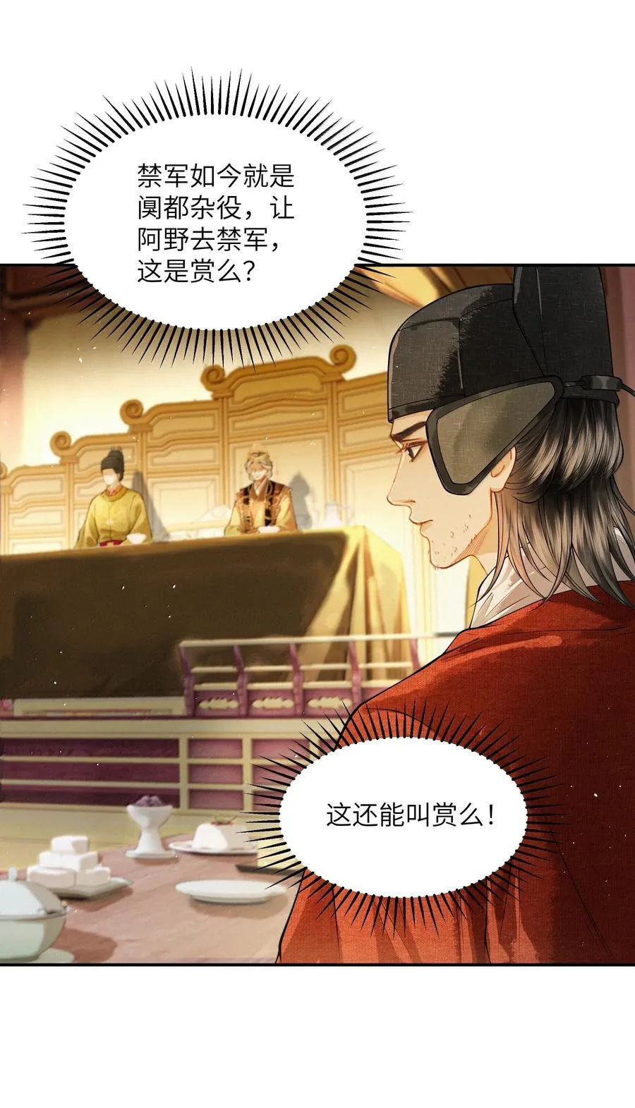 013 第十三话49