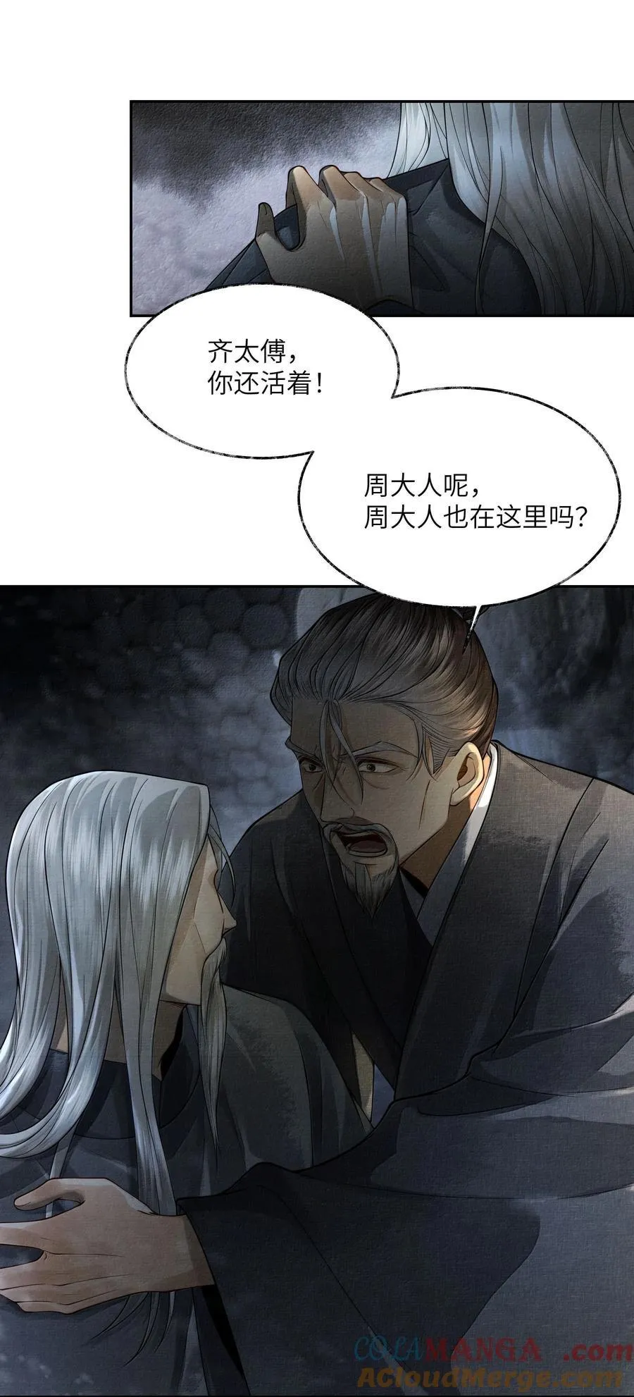 009 第九话18