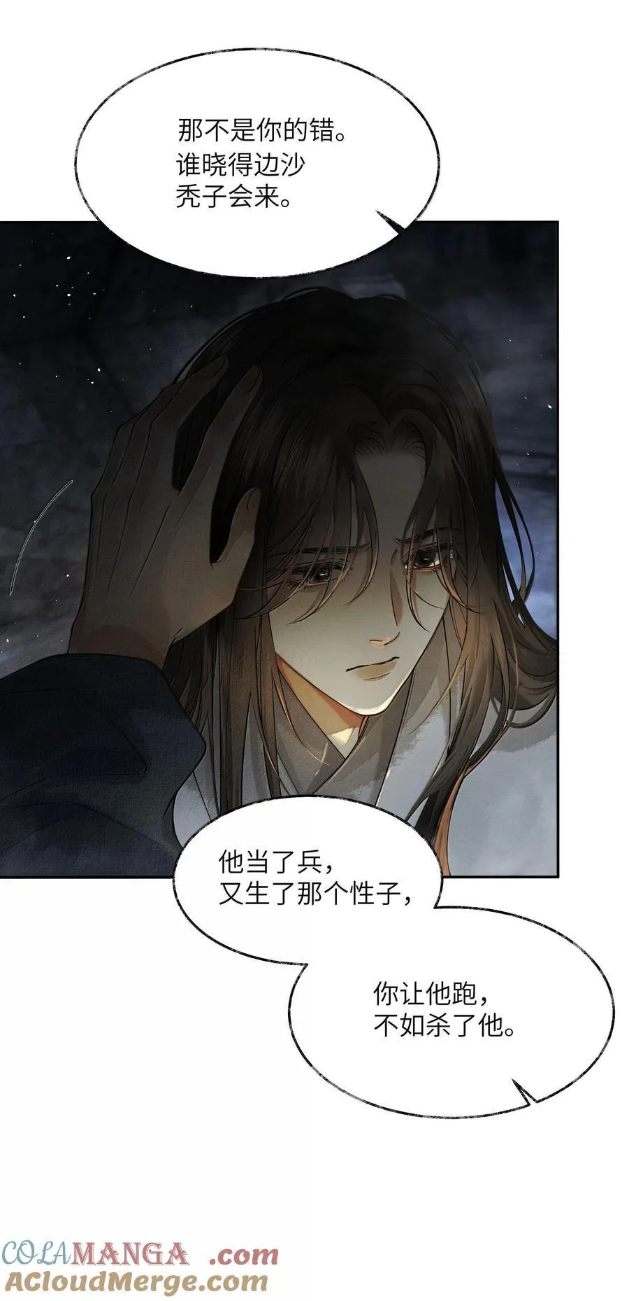 009 第九话8