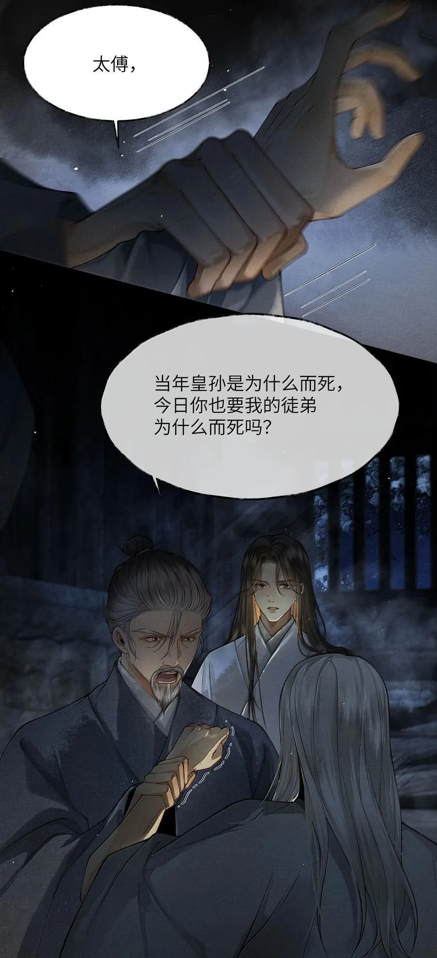 009 第九话33