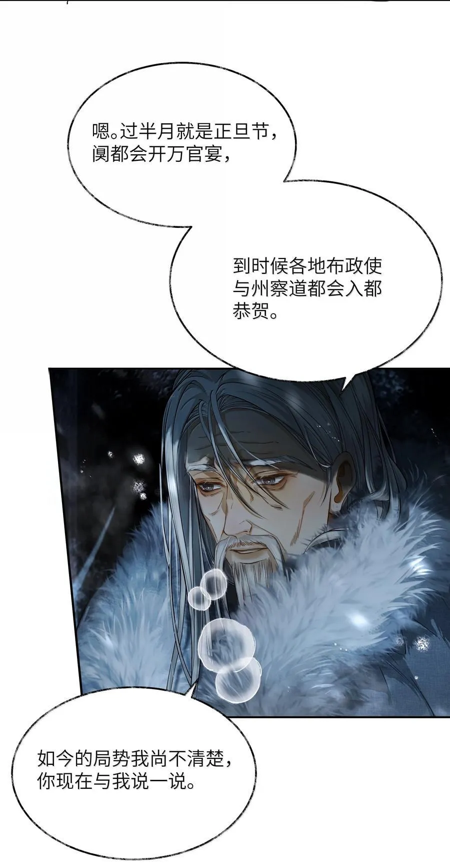 012 第十二话23