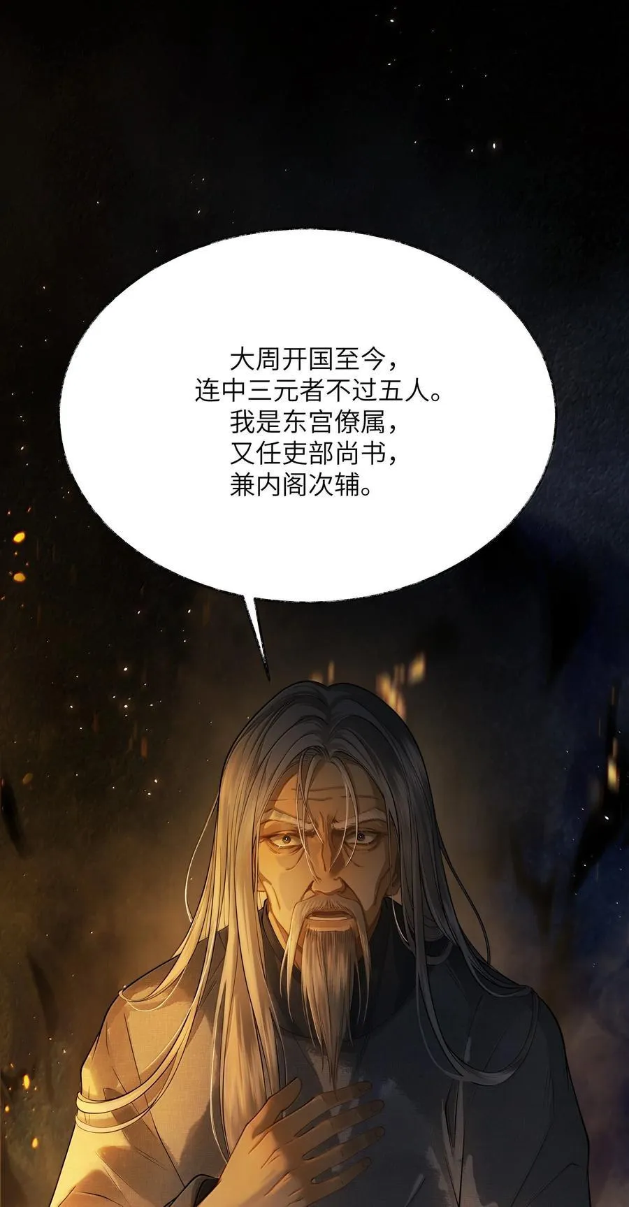 010 第十话47