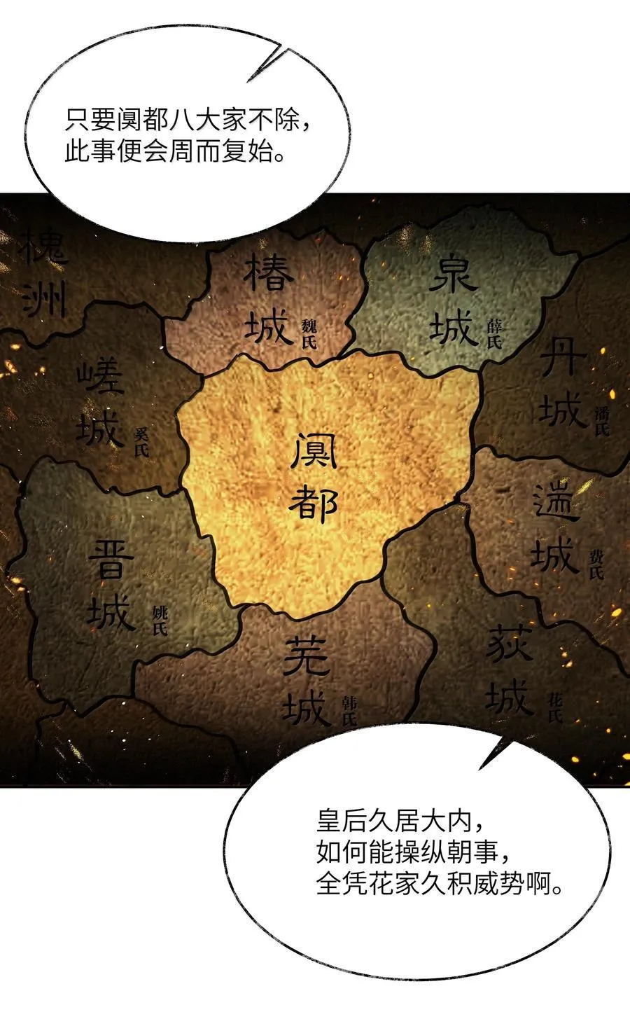 010 第十话25